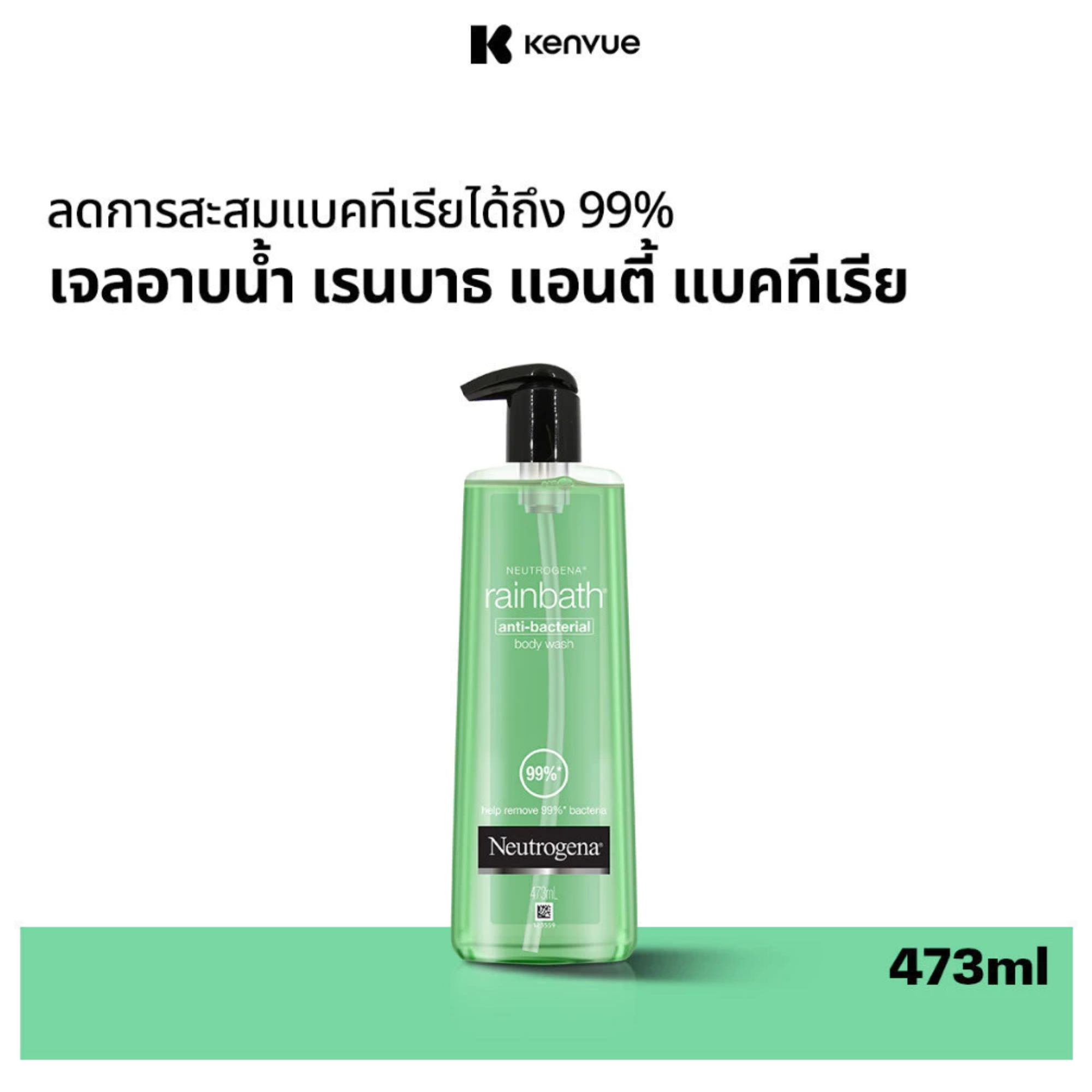 Rainbath Refreshing Shower And Bath Gel 3