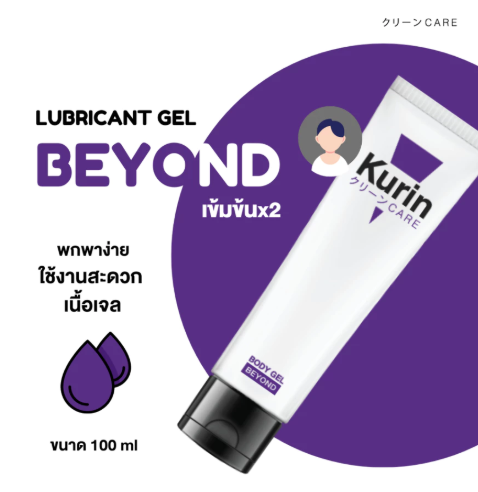 CARE BEYOND BODY GEL   3
