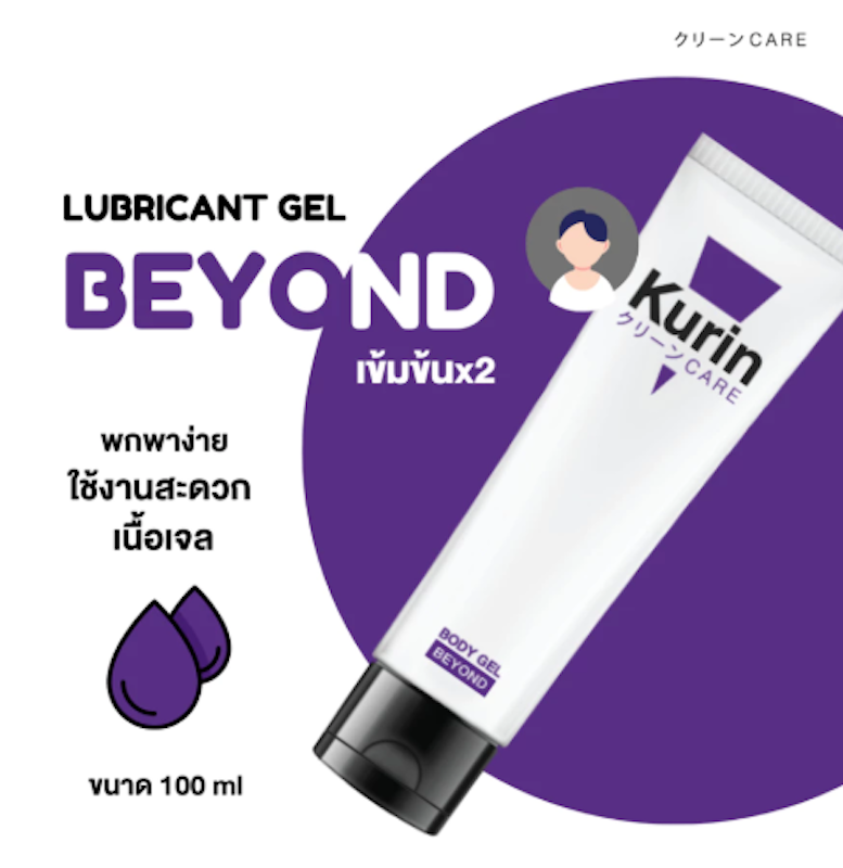 CARE BEYOND BODY GEL 3