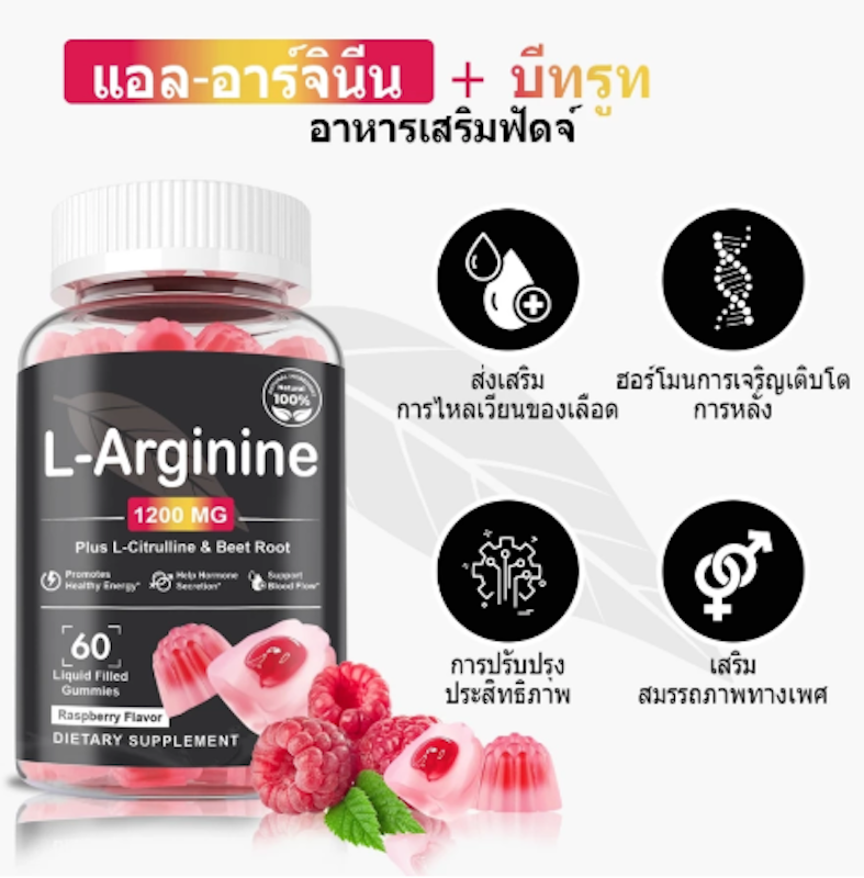 L-Arginine Gummies Plus L-Citrulline & Beet Root 3