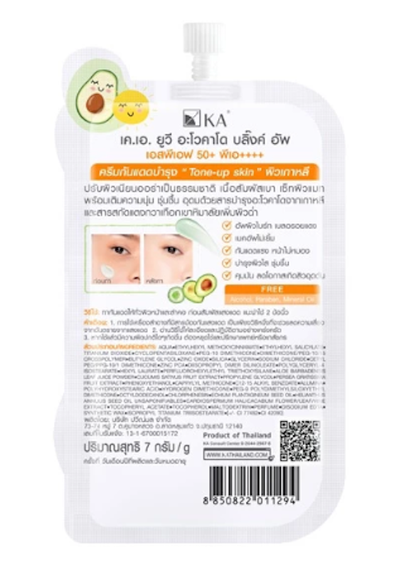 UV Avocado Blink-Up SPF 50+ 2