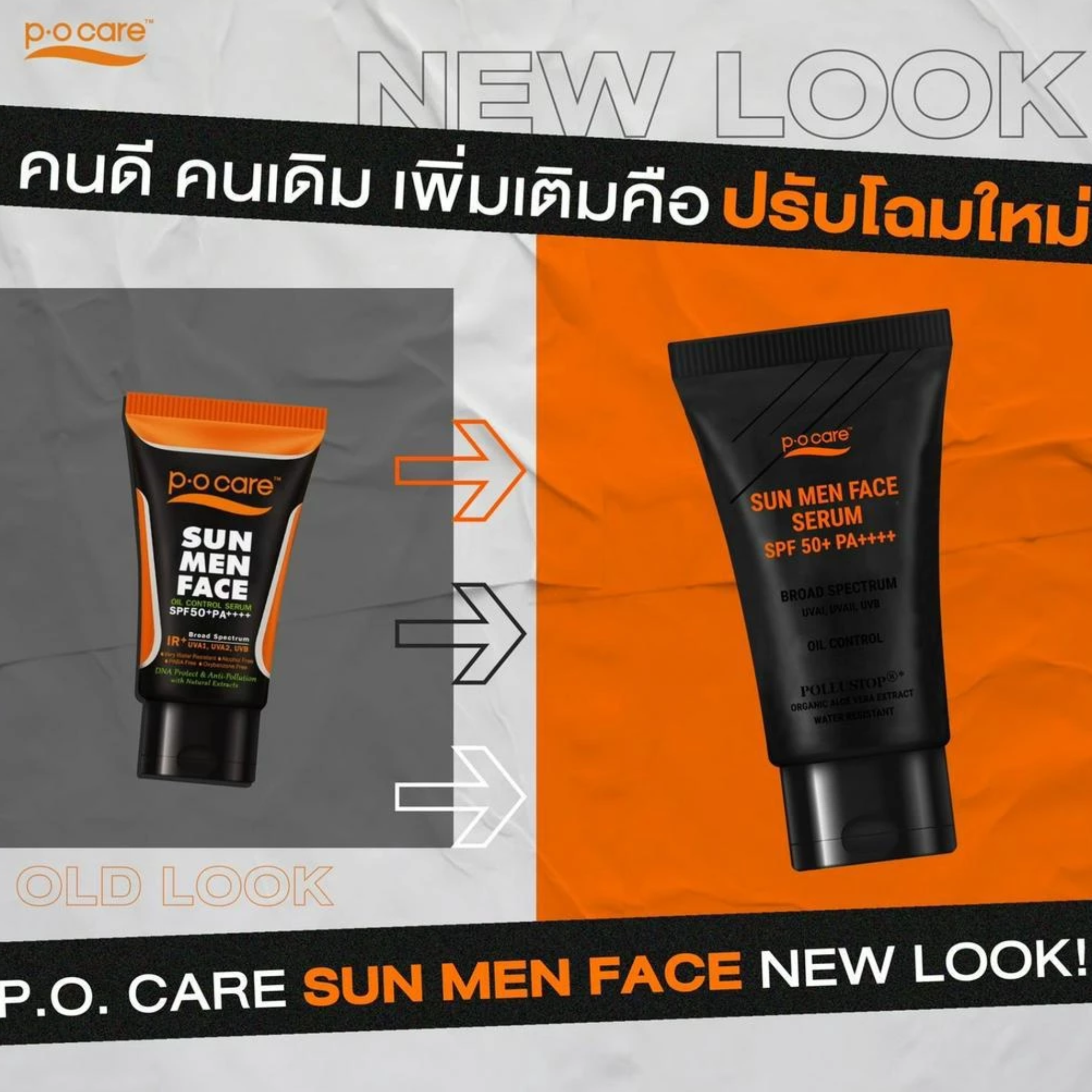 Sun Men Face SPF50+ PA++++ 2