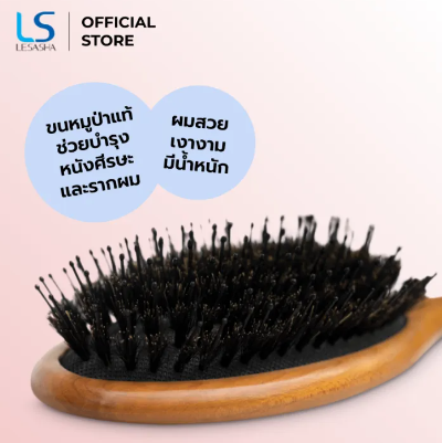 LS Boar Paddle Brush รุ่น LS1417 3