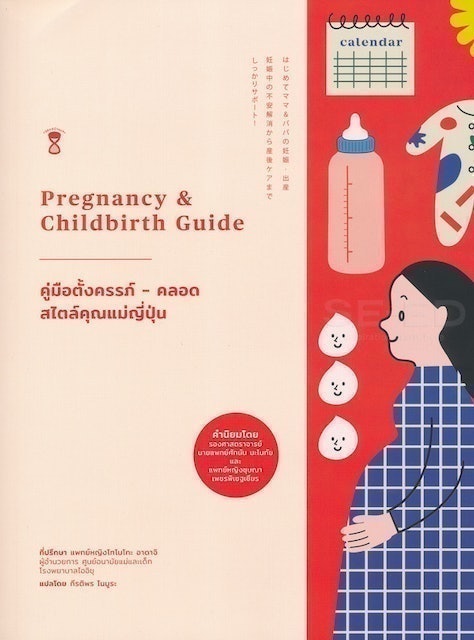 10 คู่มือคุณแม่มือใหม่ หลังคลอด ปี 2026 รวมวิธีเลี้ยงลูก ครบถ้วน 2