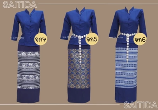 ชุดไทยจิตรลดา 2
