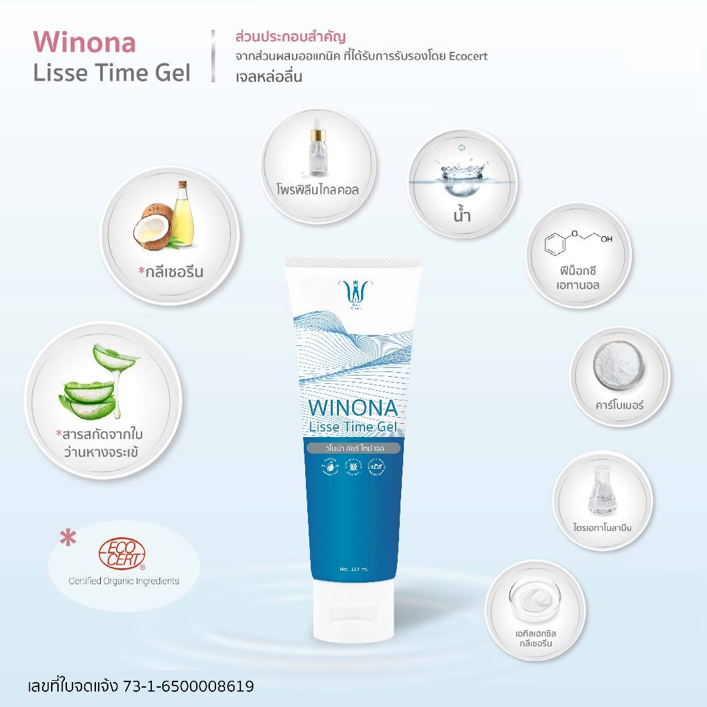 Lisse Time Gel  2