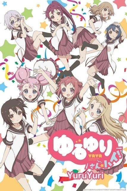 อนิเมะยูริ YuruYuri 1