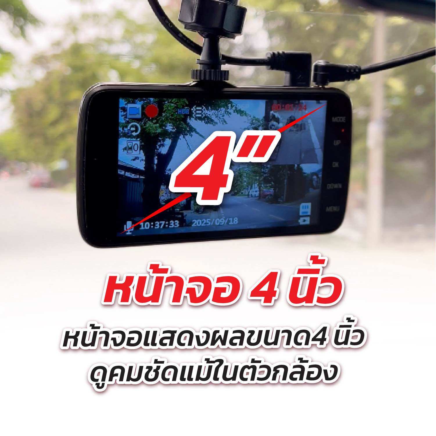 กล้องติดรถยนต์ 2