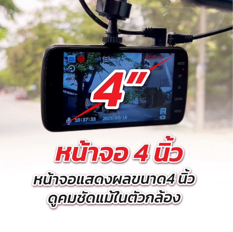 กล้องติดรถยนต์ 2