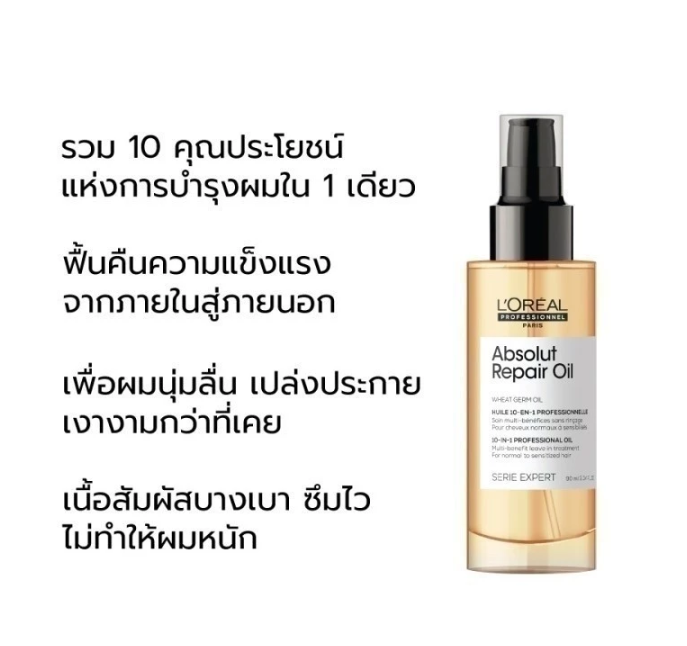 Absolut Repair 10-in-1 Oil 2