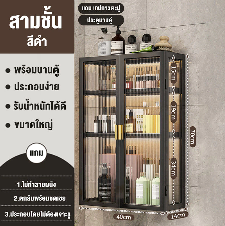 ชั้นวางเครื่องปรุง  3