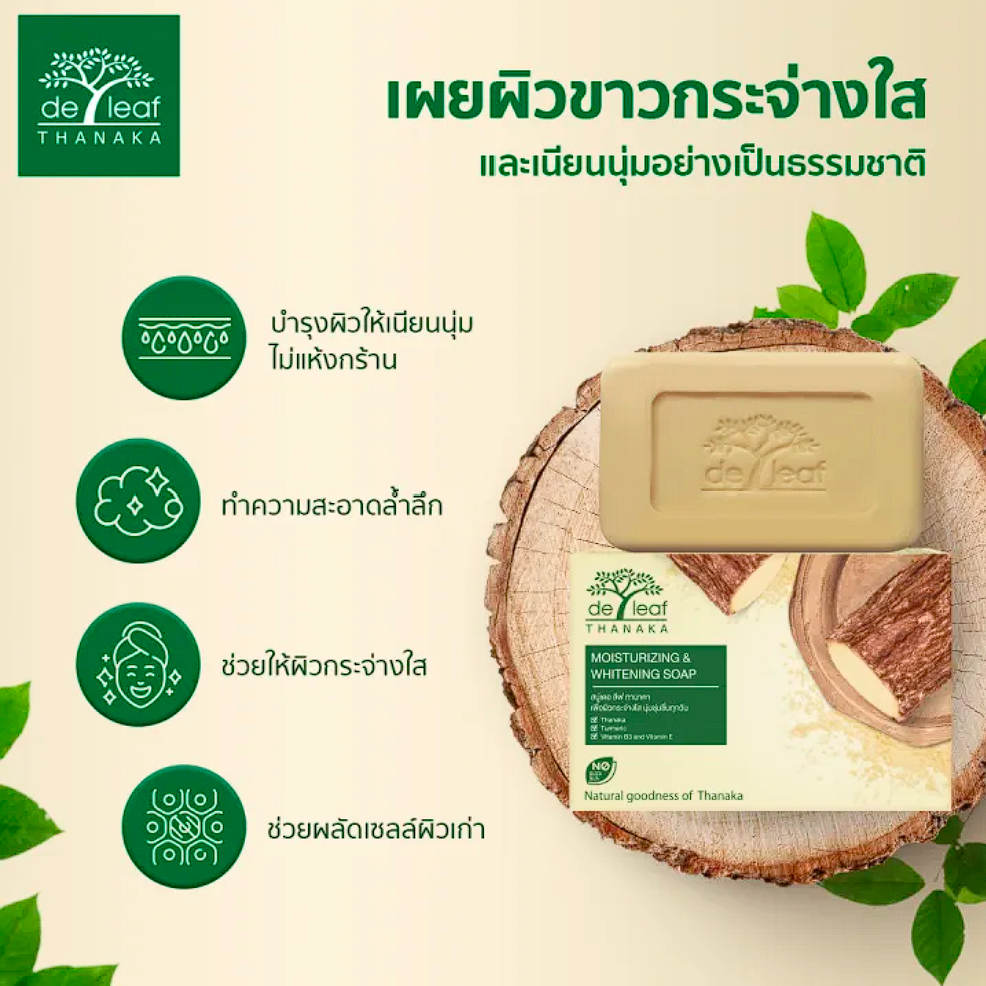 Thanaka Moisturizing & Whitening Soap 3