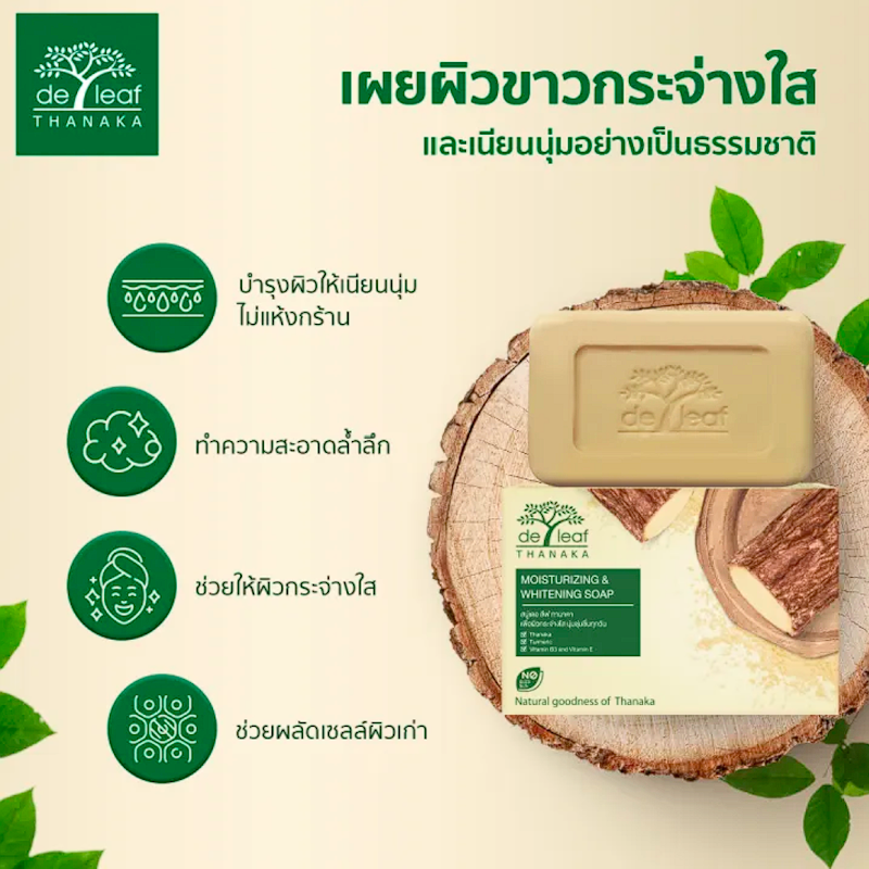 Thanaka Moisturizing & Whitening Soap 3