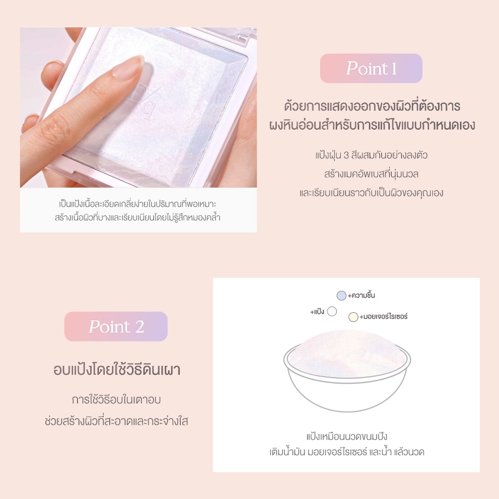 Dasique Correcting Finish Powder 4