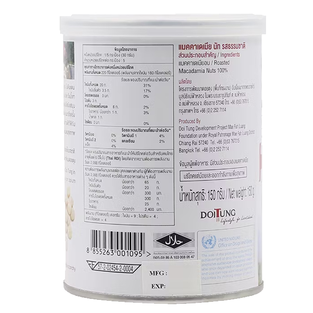 Macadamia Nuts Natural Can 2