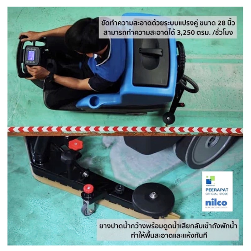 เครื่องขัดพื้นไร้สาย รุ่น Indigo 3