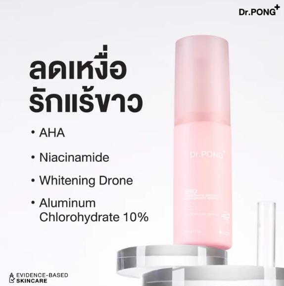 28D Whitening Drone Deodorant Spray  3