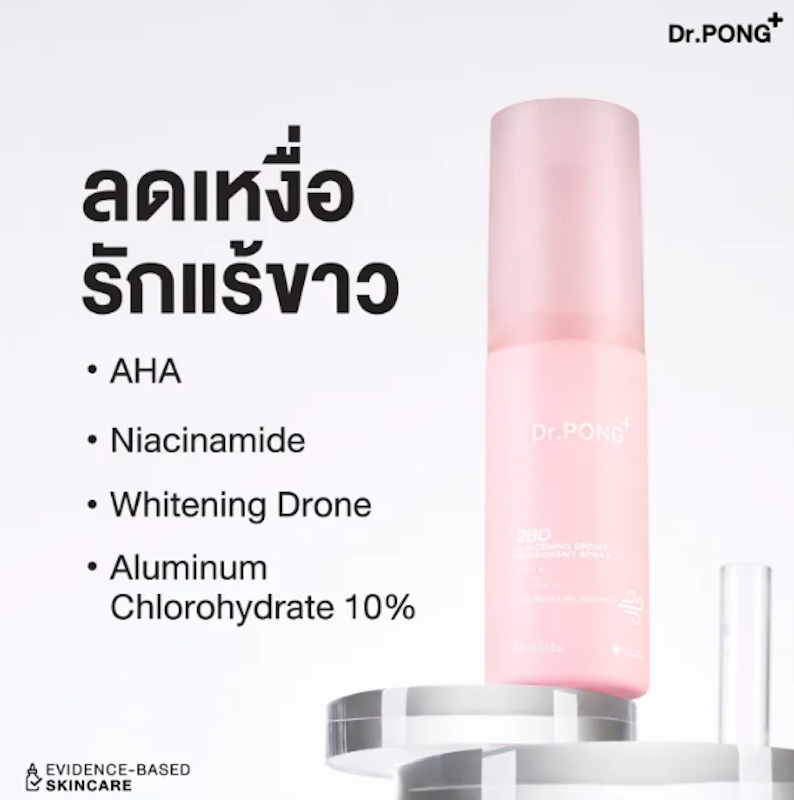 28D Whitening Drone Deodorant Spray 3