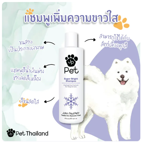 Super Bright Shampoo  2