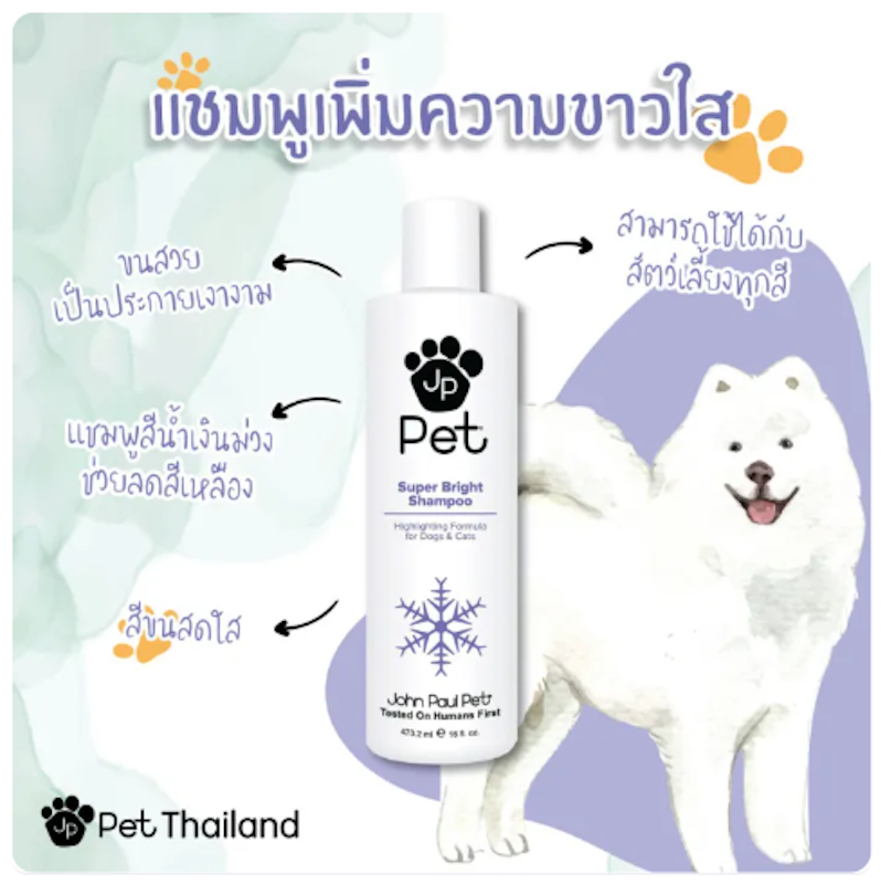 Super Bright Shampoo 2