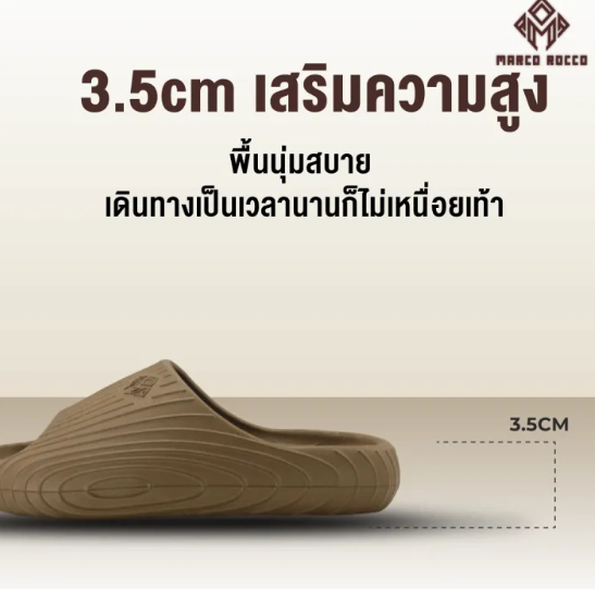 รองเท้าแตะแฟชั่น รุ่น MR8009 2