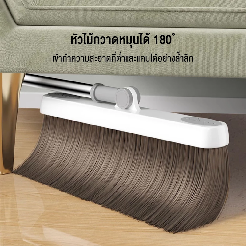 ชุดไม้กวาด 5