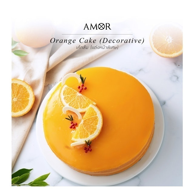 เค้กส้ม Amor 3
