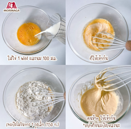 Hot Cake Mix 4