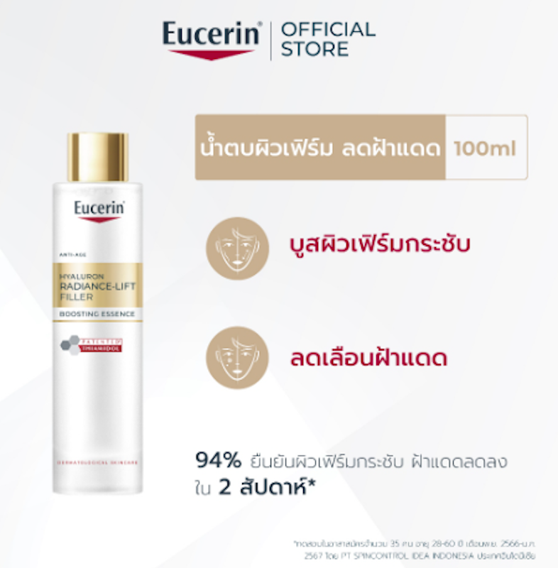 Anti-Age Hyaluron Radiance-Lift Filler Boosting Essence 3