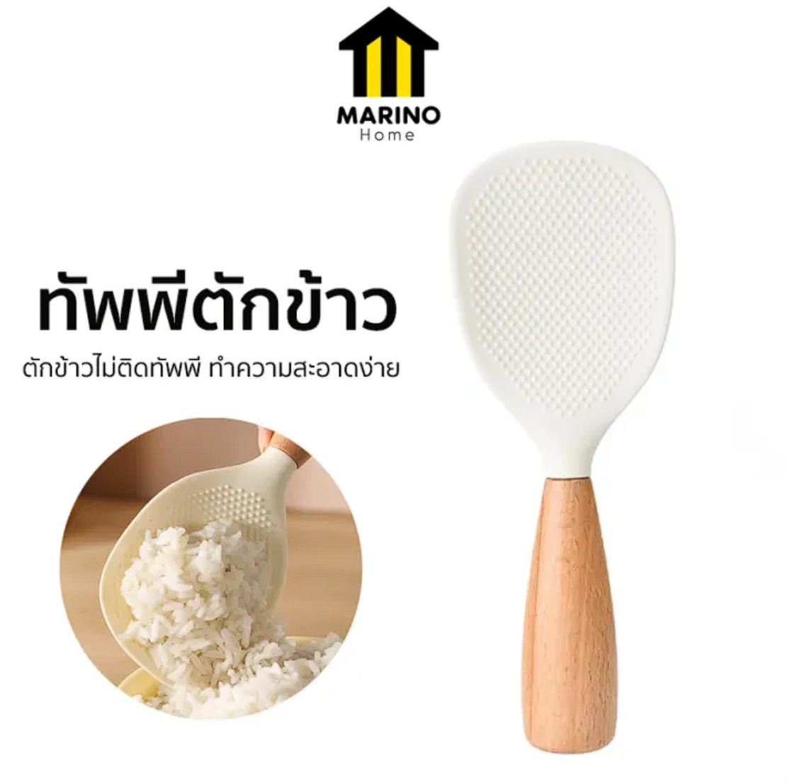 ทัพพีซิลิโคน No.Y1937 2