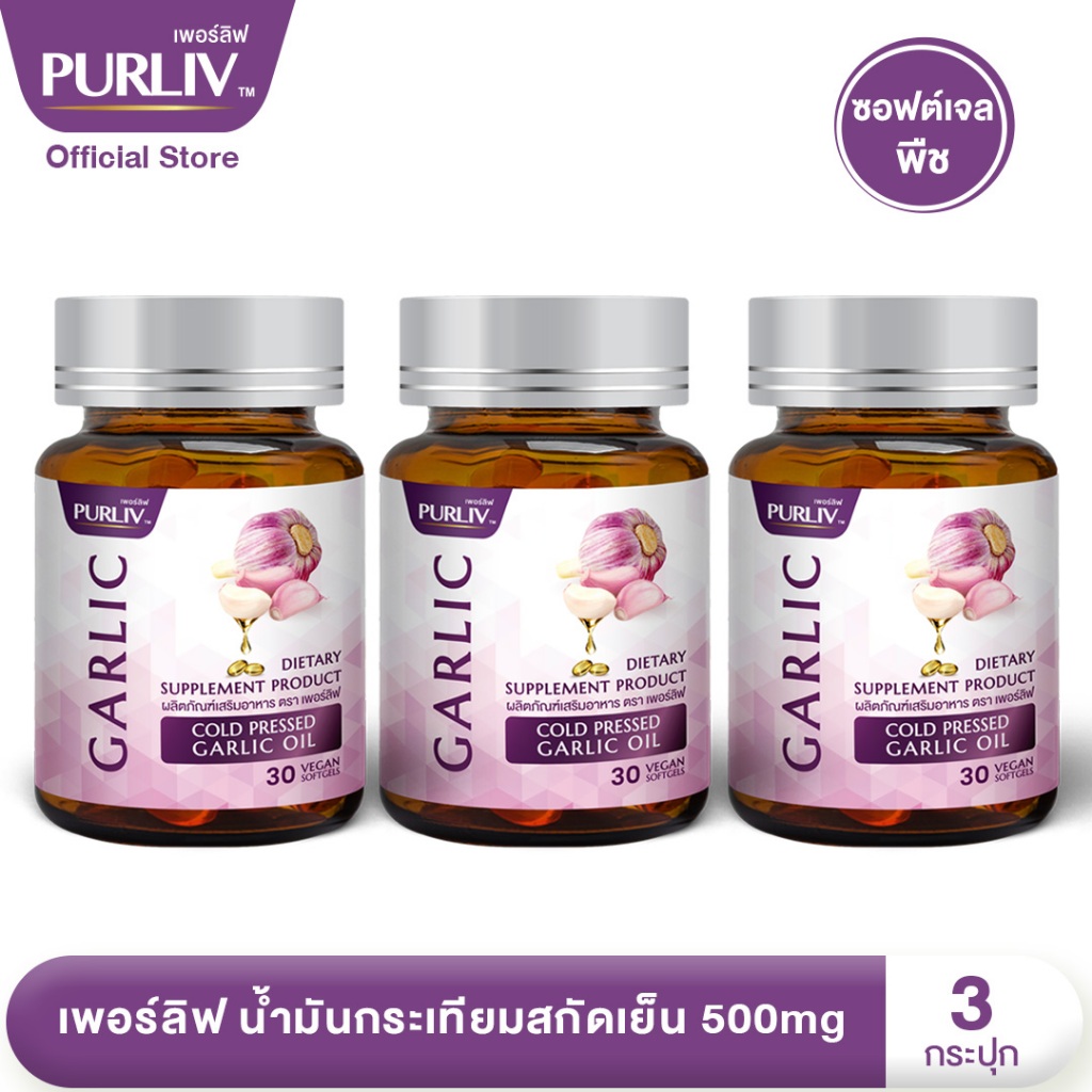 น้ำมันกระเทียมสกัดเย็น 3