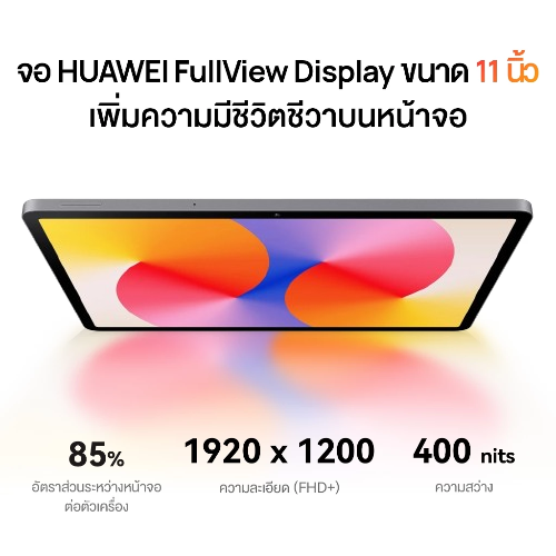 MatePad SE 11"  3