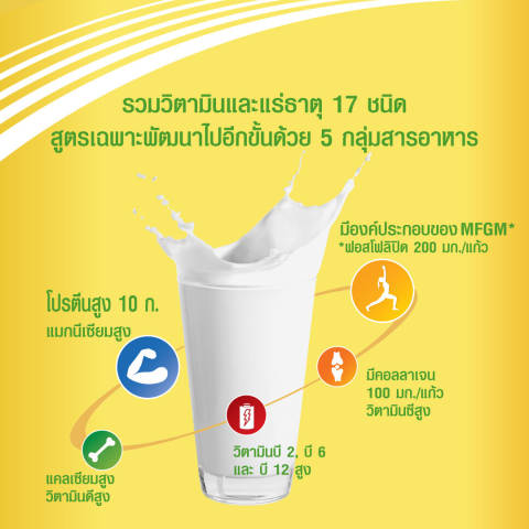 Gold 5 นมผงแบบชง รสจืด 3