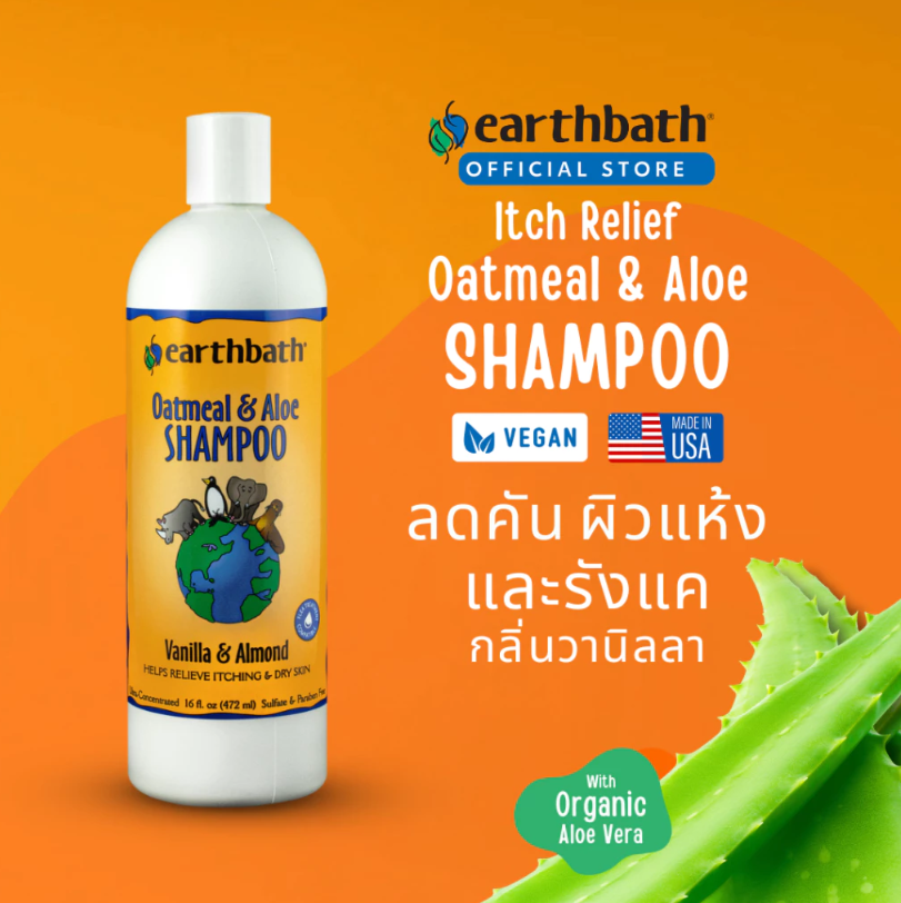 แชมพู Oatmeal & Aloe Vegan Dog Shampoo 2