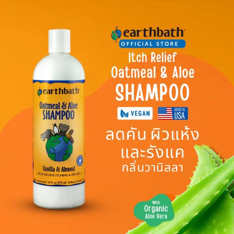 แชมพู Oatmeal & Aloe Vegan Dog Shampoo 2