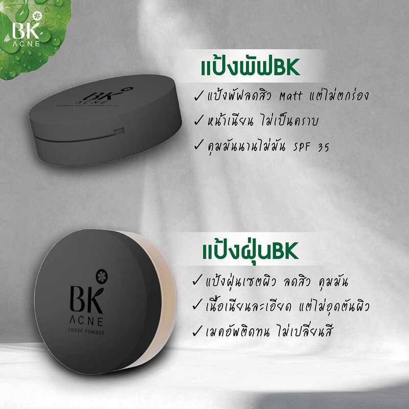 Loose Powder Soft 2