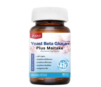 10 เบต้ากลูแคน ยี่ห้อไหนดี ปี 2026 Beta Glucan เสริมภูมิคุ้มกัน 3