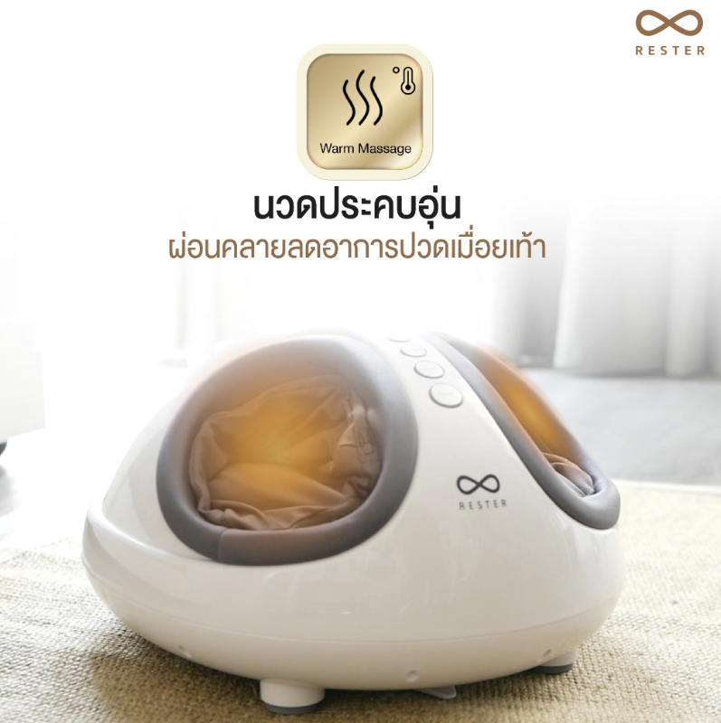 เครื่องนวดเท้า รุ่น iStepp 2