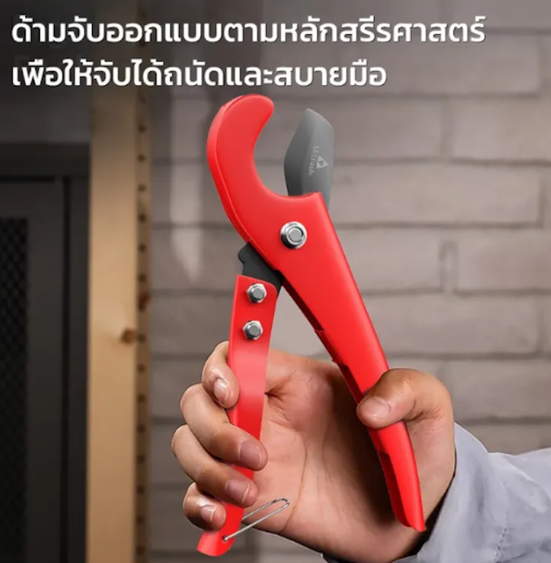 กรรไกรตัดท่อ PVC 3