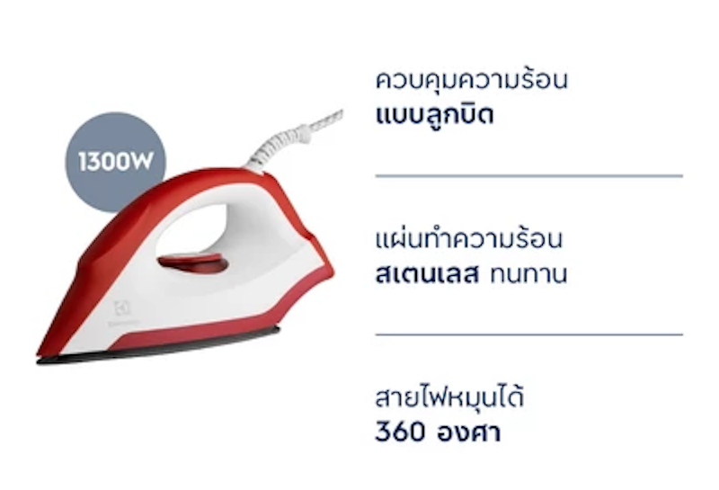 เตารีดแห้ง 2