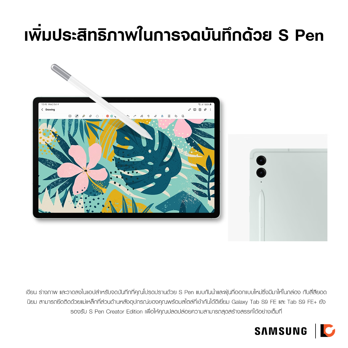Galaxy Tab S9 FE+ 5G 2