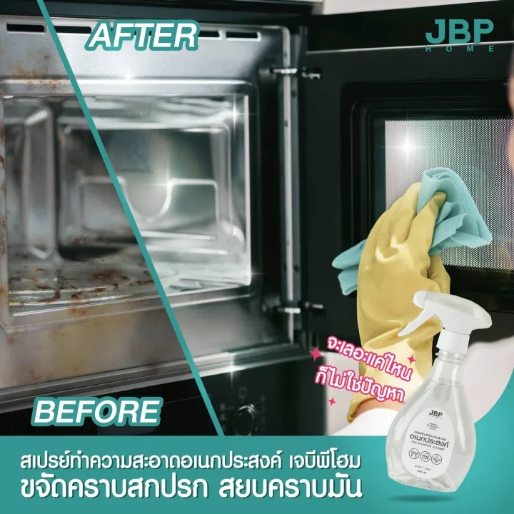 น้ำยาทำความสะอาดอเนกประสงค์ 3