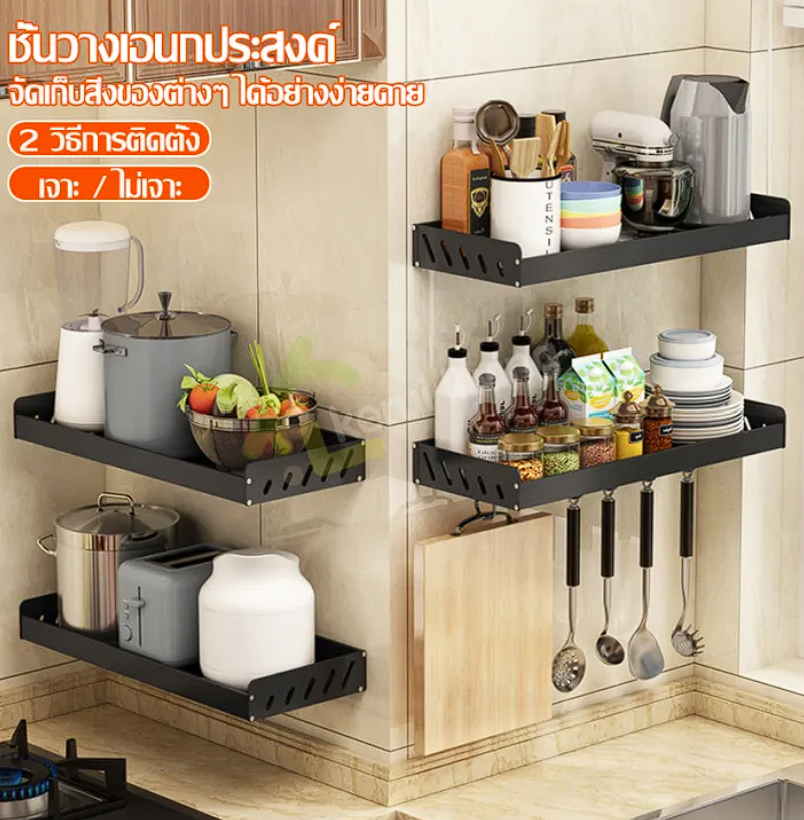 ชั้นวางเครื่องปรุง 2
