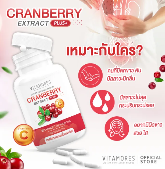 Cranberry Plus Vitamin C 3