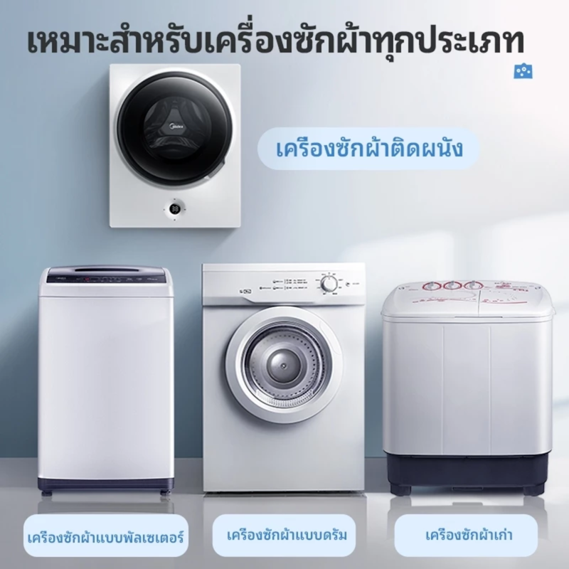 ผงล้างเครื่องซักผ้า 3
