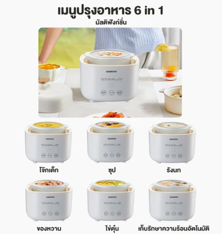 หม้อตุ๋น รุ่น SW-MC12 3