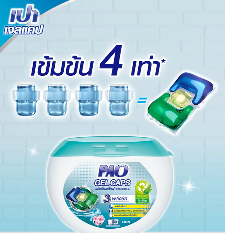 Gel Caps ผลิตภัณฑ์ซักผ้า สูตรเข้มข้น กลิ่น Fresh Floral 3