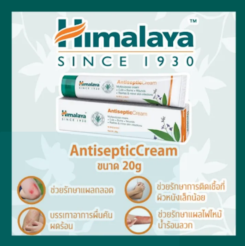Antiseptic Cream ครีมเอนกประสงค์ 2