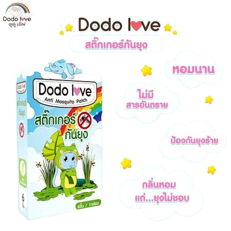 แผ่นแปะกันยุง กลิ่นน้ำมันตะไคร้หอม Anti Mosquito Patch 3