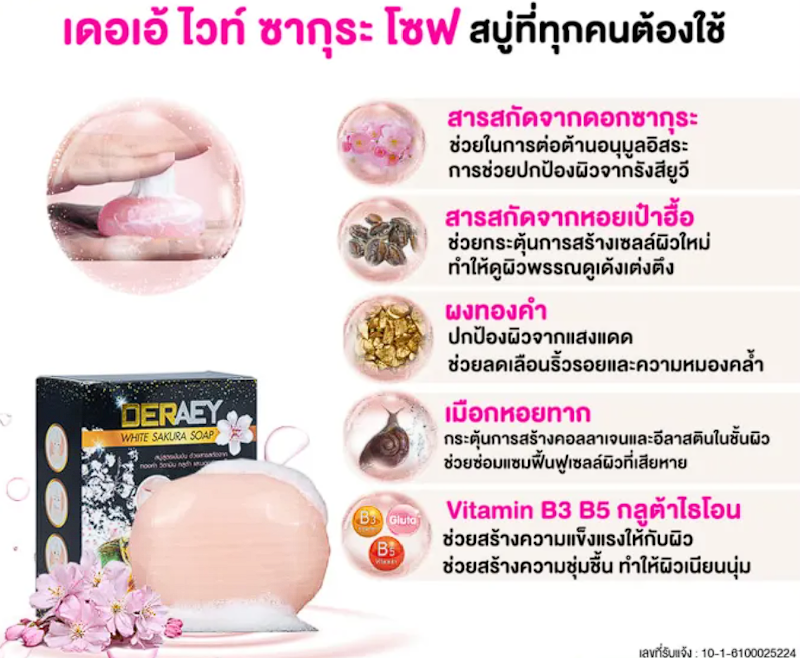 White Sakura Soap 3